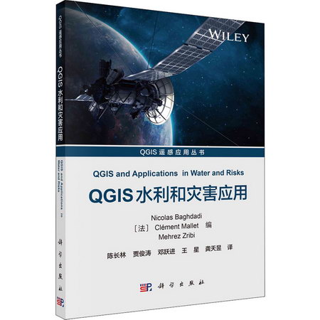 QGIS水利和災害應