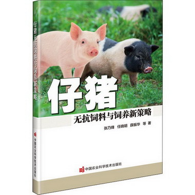 仔豬無抗飼料與飼養新策略