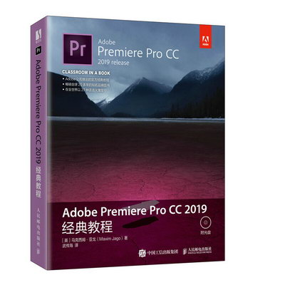 Adobe Premiere Pro CC 2019經典教程