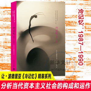 冷記憶(1987-1990)(精) 圖書