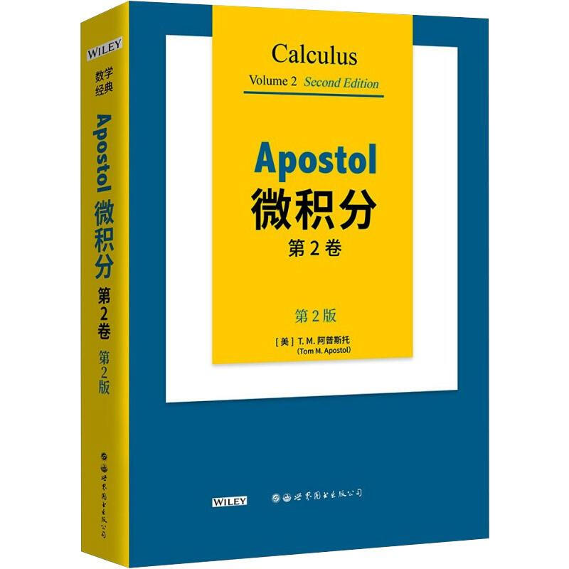 Apostol微積分 第2卷 第2版 圖書
