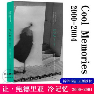 冷記憶(2000-2004)/稜鏡精裝人文譯叢 圖書