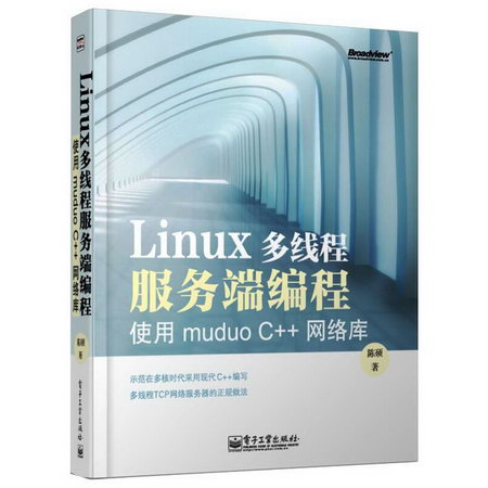 Linux多線程服務