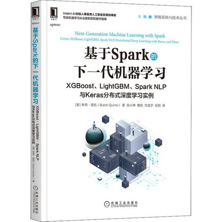 基於Spark的下一代機器學習 XGBoost、LightGBM、Spark N 圖書