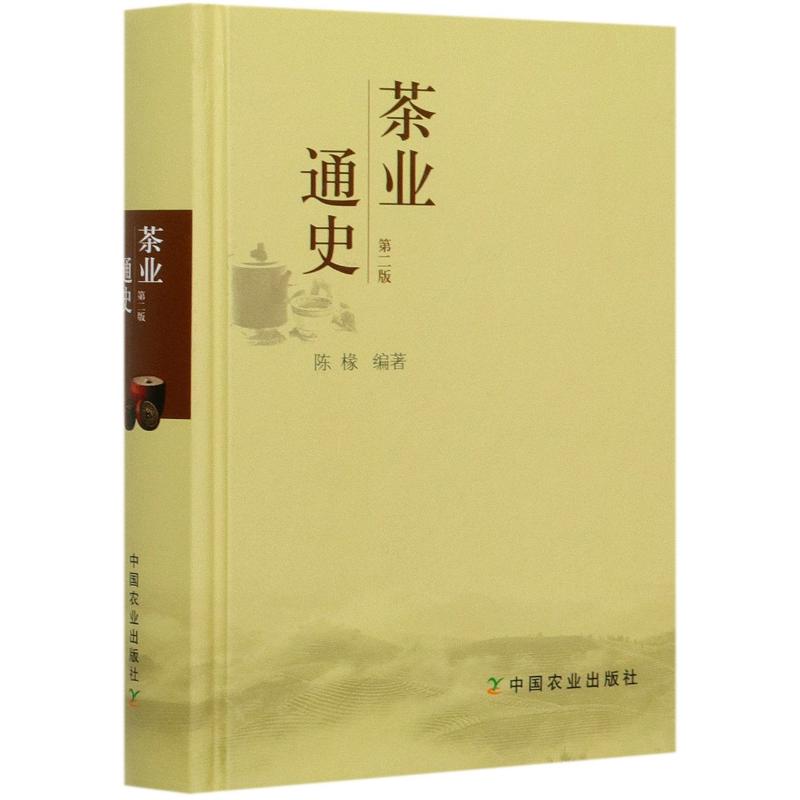 茶業通史(第2版) 圖書
