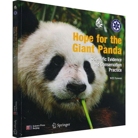 野生大熊貓科學探秘 圖書