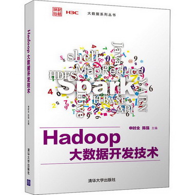 Hadoop大數據開發技術 圖書