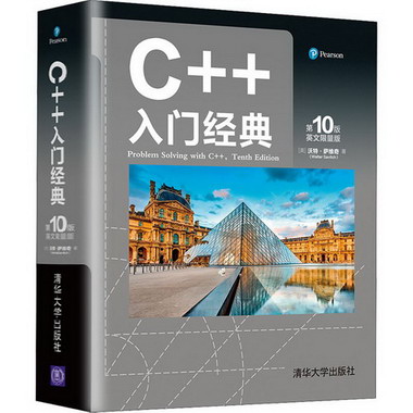 C++入門經典 第10版 英文限量版 圖書
