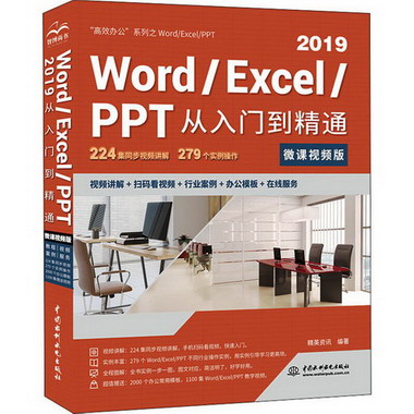 Word/Excel