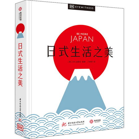 日式生活之美 圖書