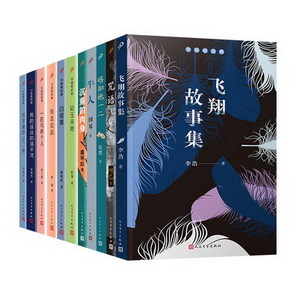 套裝中國短篇小說經典（共11冊）