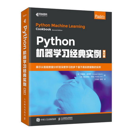 Python機器學習經典實例 第2版 圖書