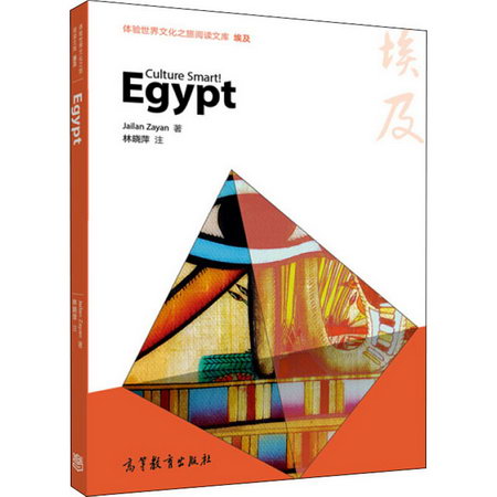 埃及 圖書