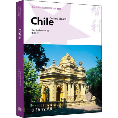 智利 圖書