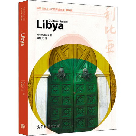 利比亞 圖書