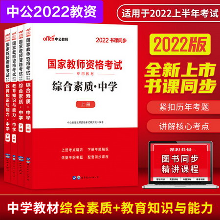 【中公教育2022】
