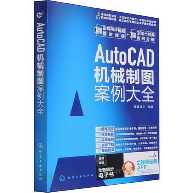 AutoCAD機械制