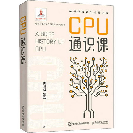 CPU通識課 圖書