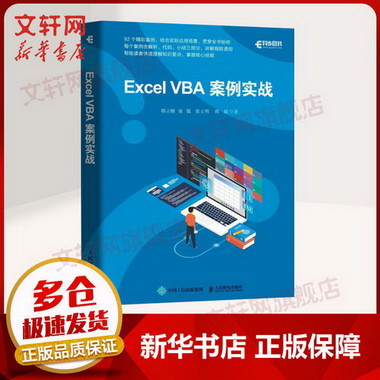 Excel VBA案
