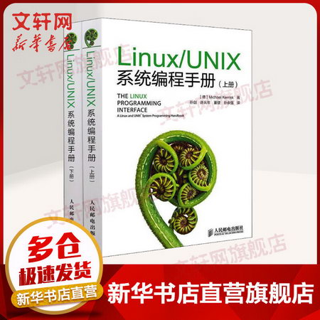 Linux/UNIX