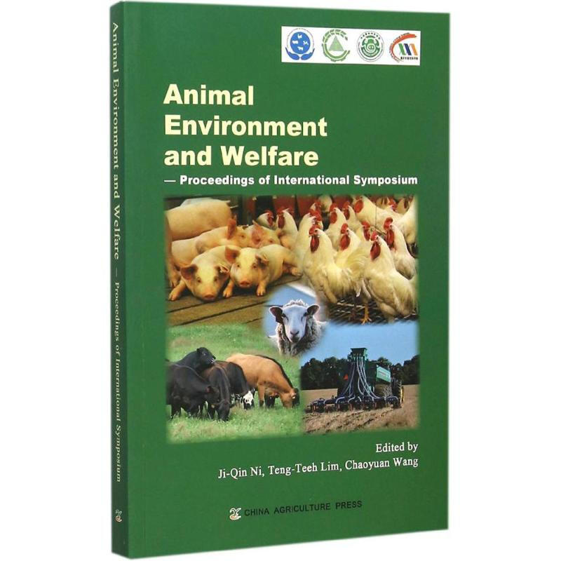動物環境和福利國際研討論文集