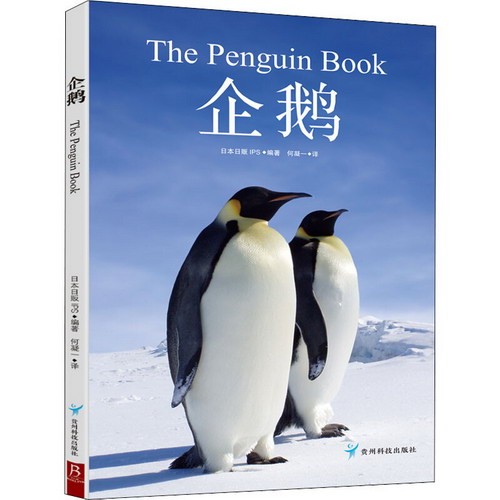 企鵝 圖書