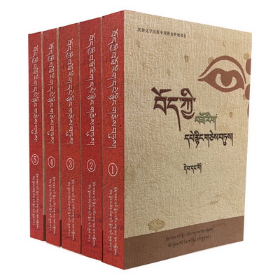 藏族工藝經典彙編（全5冊）（藏文） 圖書