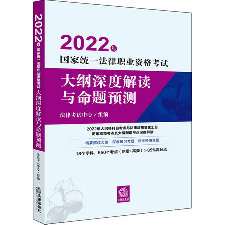 2022年國家統一法