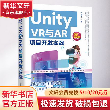 Unity VR與A