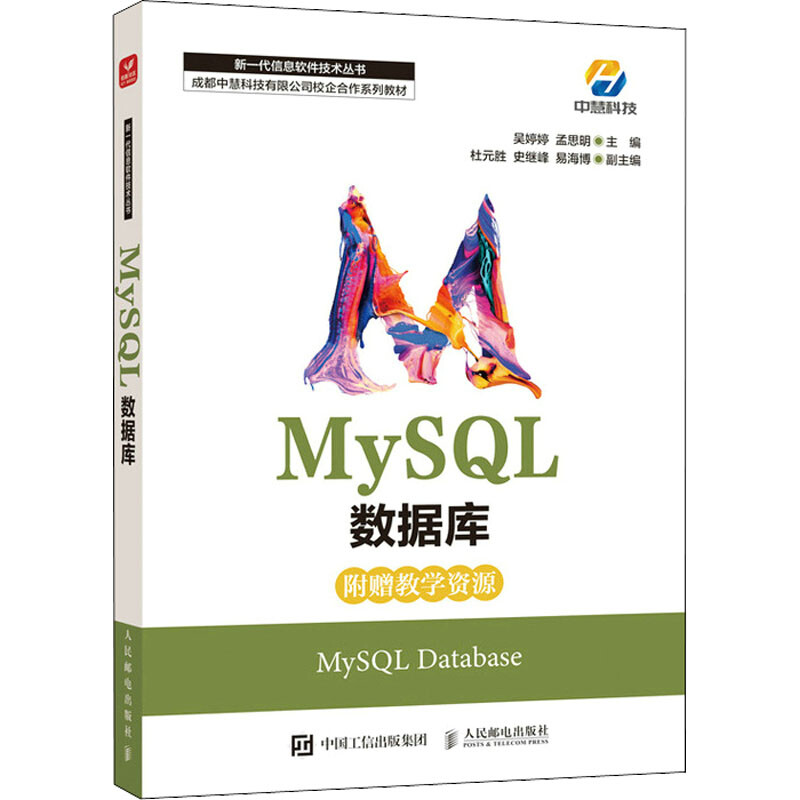MySQL數據庫 圖書