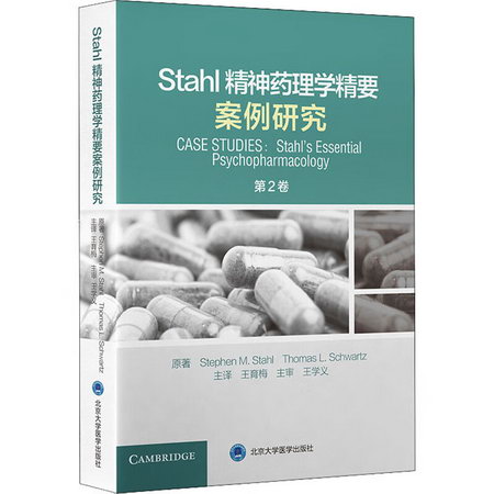 Stahl精神藥理學精要 案例研究 第2卷 圖書