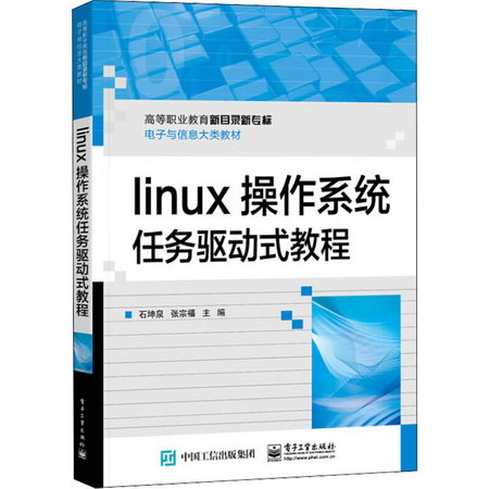 Linux操作繫統 圖書