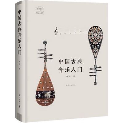 中國古典音樂入門 圖