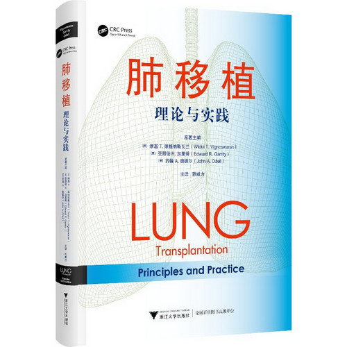 肺移植 理論與實踐 圖書
