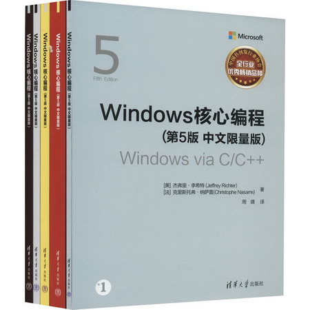 Windows核心編