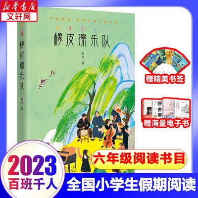 【當日發貨 多冊自選】2023年祖慶說百班千人六年級 全國小學生寒