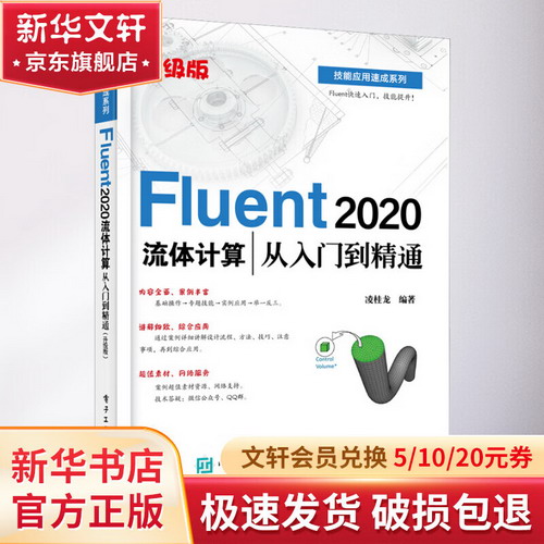 Fluent 202