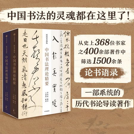 中國書法通識 方建勛 北大爆款書法課，帶你成為一個懂書法的人