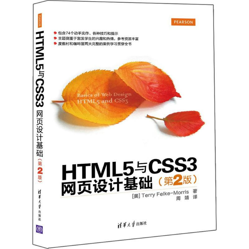 HTML5與CSS3