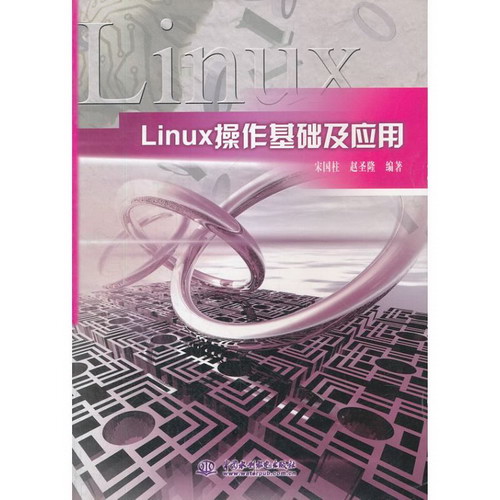 Linux 操作基礎