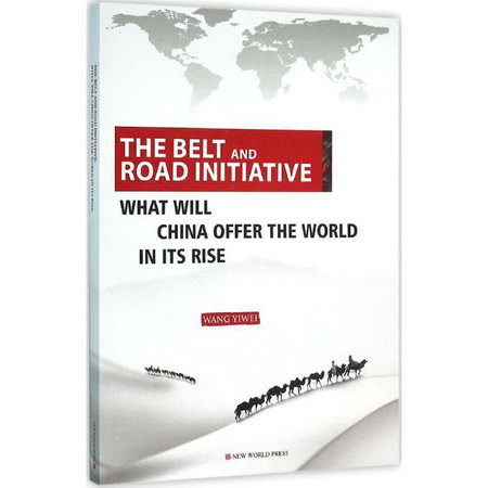 一帶一路:中國崛起後給世界帶來什麼?
