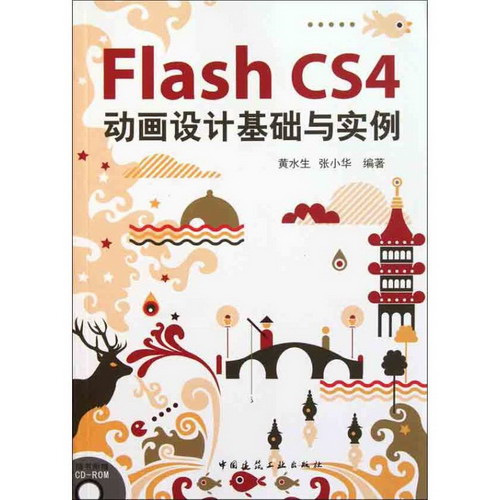 Flash CS4 