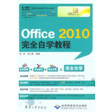 Office 201