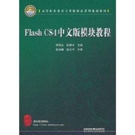 Flash CS4中