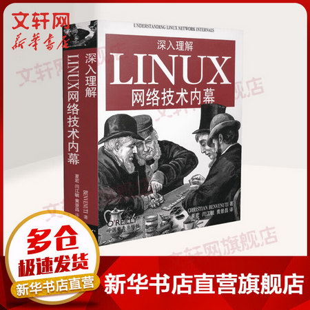 深入理解Linux網