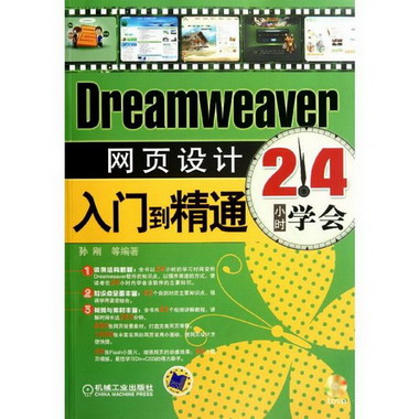 Dreamweave