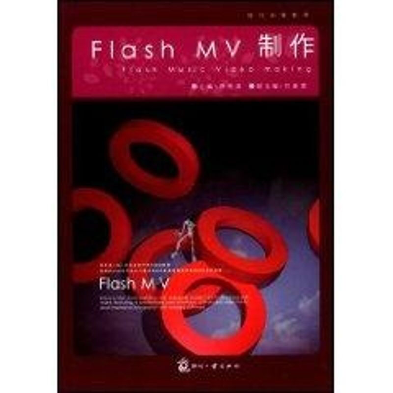 Flash MV 制作