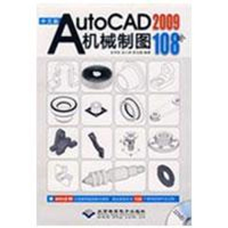 中文版AutoCAD 2009機械制圖108例（1DVD）