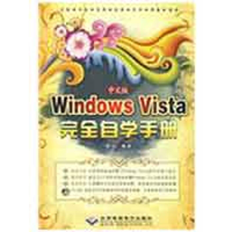 中文版WINDOWS