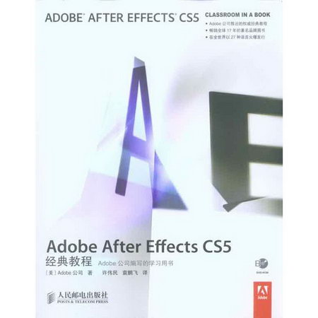 Adobe After Effects CS5經典教程